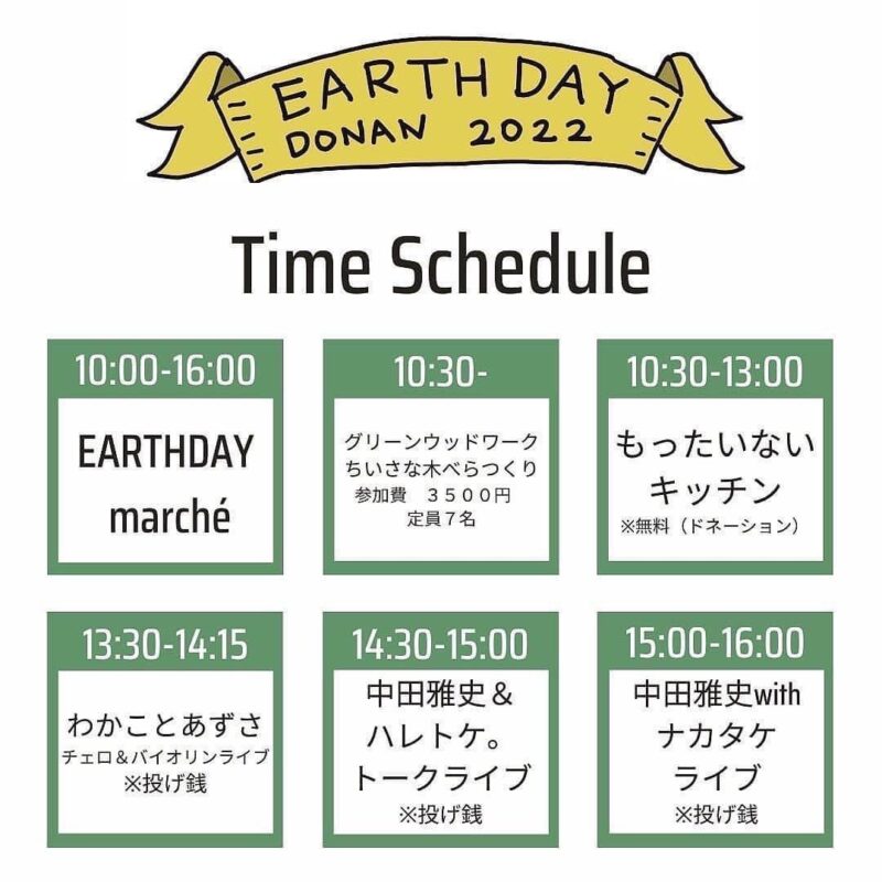 EARTH DAY DONAN 2022