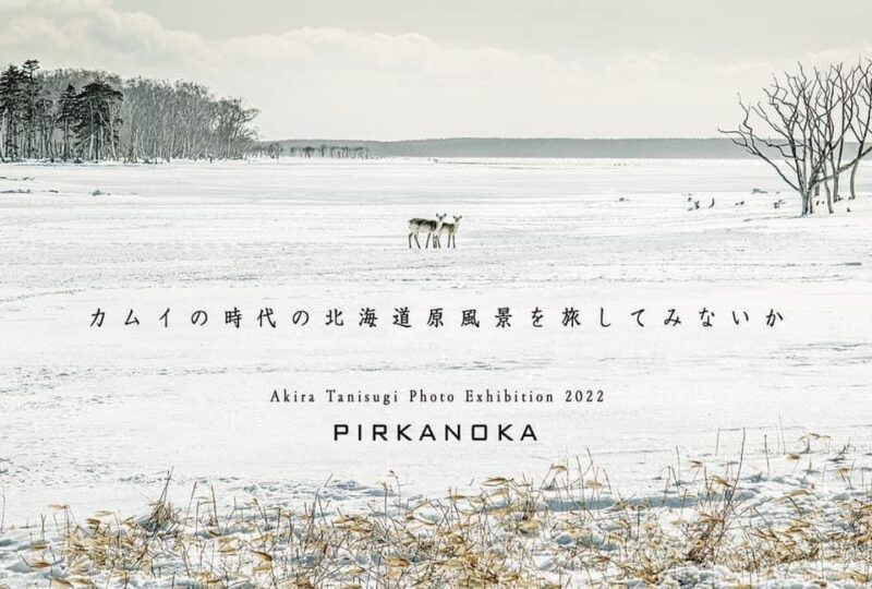 Akira Tanisugi Photo Exhibition 2022 〜PIRKANOKA〜